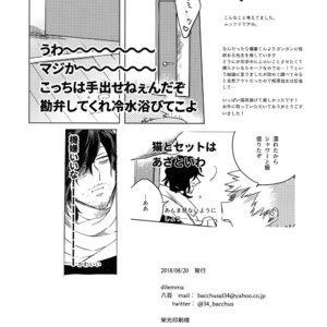 [dilemma (Yao)] Ore ga Sensei to XXX Suru 10 no Houhou – Boku no Hero Academia dj [JP] – Gay Yaoi image 037.jpg