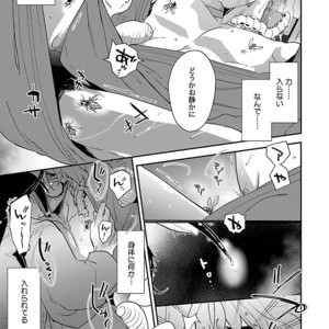 [Kirima Moccori] Bijutsu Shitsu no Akumu [JP] – Gay Yaoi image 149.jpg
