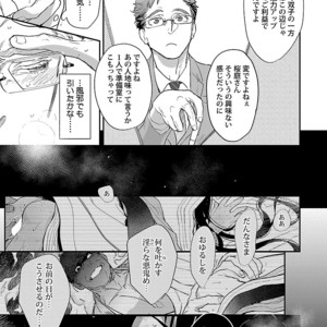 [Kirima Moccori] Sensei, Kowai Hanashimasen ka [JP] – Gay Yaoi image 011.jpg