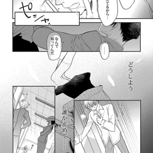 [Kirima Moccori] Sensei, Kowai Hanashimasen ka [JP] – Gay Yaoi image 044.jpg