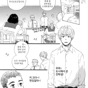 [MITA Ori] Shiro no Koro (update c.6) [kr] – Gay Comics image 006.jpg