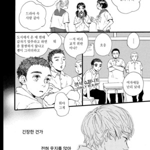 [MITA Ori] Shiro no Koro (update c.6) [kr] – Gay Comics image 007.jpg
