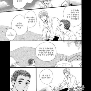 [MITA Ori] Shiro no Koro (update c.6) [kr] – Gay Comics image 012.jpg