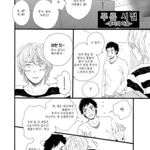 [MITA Ori] Shiro no Koro (update c.6) [kr] – Gay Comics image 040.jpg