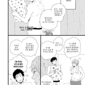 [MITA Ori] Shiro no Koro (update c.6) [kr] – Gay Comics image 042.jpg