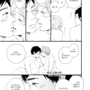 [MITA Ori] Shiro no Koro (update c.6) [kr] – Gay Comics image 045.jpg
