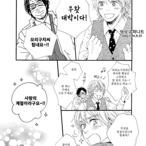 [MITA Ori] Shiro no Koro (update c.6) [kr] – Gay Comics image 072.jpg