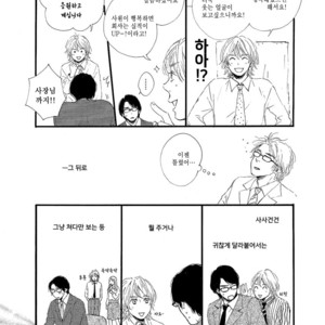 [MITA Ori] Shiro no Koro (update c.6) [kr] – Gay Comics image 076.jpg