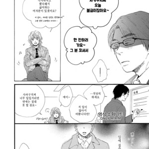 [MITA Ori] Shiro no Koro (update c.6) [kr] – Gay Comics image 077.jpg