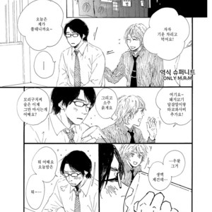 [MITA Ori] Shiro no Koro (update c.6) [kr] – Gay Comics image 082.jpg