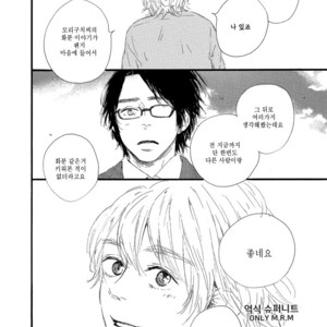 [MITA Ori] Shiro no Koro (update c.6) [kr] – Gay Comics image 091.jpg