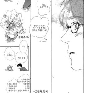 [MITA Ori] Shiro no Koro (update c.6) [kr] – Gay Comics image 092.jpg