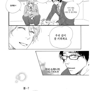 [MITA Ori] Shiro no Koro (update c.6) [kr] – Gay Comics image 093.jpg