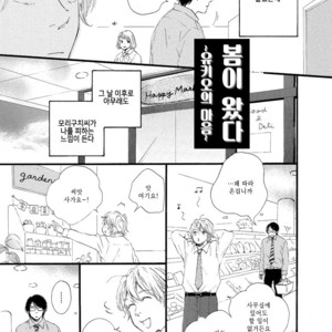 [MITA Ori] Shiro no Koro (update c.6) [kr] – Gay Comics image 094.jpg