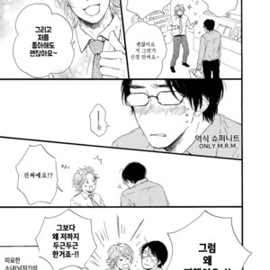 [MITA Ori] Shiro no Koro (update c.6) [kr] – Gay Comics image 096.jpg