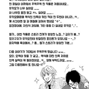 [MITA Ori] Shiro no Koro (update c.6) [kr] – Gay Comics image 097.jpg