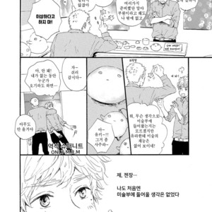 [MITA Ori] Shiro no Koro (update c.6) [kr] – Gay Comics image 099.jpg