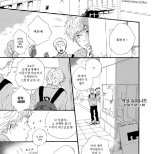 [MITA Ori] Shiro no Koro (update c.6) [kr] – Gay Comics image 106.jpg
