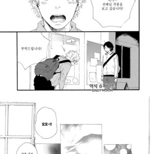 [MITA Ori] Shiro no Koro (update c.6) [kr] – Gay Comics image 108.jpg