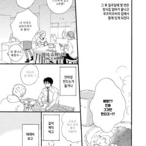 [MITA Ori] Shiro no Koro (update c.6) [kr] – Gay Comics image 148.jpg