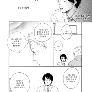 [MITA Ori] Shiro no Koro (update c.6) [kr] – Gay Comics image 151.jpg