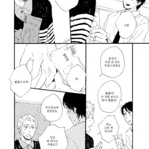 [MITA Ori] Shiro no Koro (update c.6) [kr] – Gay Comics image 161.jpg