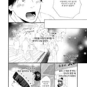 [MITA Ori] Shiro no Koro (update c.6) [kr] – Gay Comics image 163.jpg