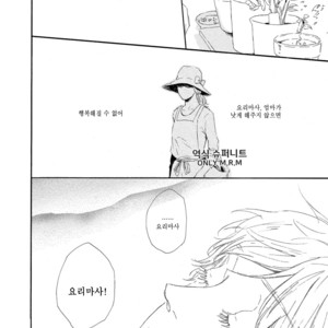 [MITA Ori] Shiro no Koro (update c.6) [kr] – Gay Comics image 177.jpg