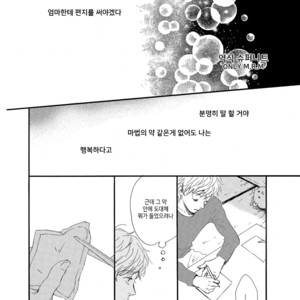 [MITA Ori] Shiro no Koro (update c.6) [kr] – Gay Comics image 193.jpg