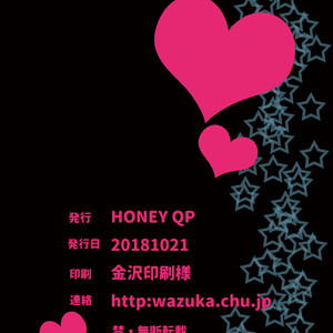 [Honey Qp (Inochi Wazuka)] Kami-machi Danshi Pakopako Bitch Haiku [Eng] – Gay Yaoi image 034.jpg