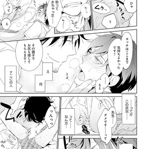 [Kirima Moccori] Sensei to Joshu no Renai Do Sukutei! [JP] – Gay Yaoi image 010.jpg