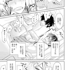 [Kirima Moccori] Sensei to Joshu no Renai Do Sukutei! [JP] – Gay Yaoi image 012.jpg