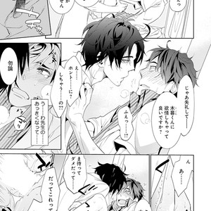 [Kirima Moccori] Sensei to Joshu no Renai Do Sukutei! [JP] – Gay Yaoi image 014.jpg
