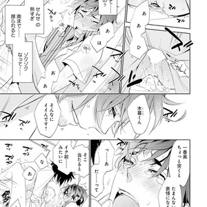 [Kirima Moccori] Sensei to Joshu no Renai Do Sukutei! [JP] – Gay Yaoi image 016.jpg