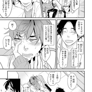 [Kirima Moccori] Sensei to Joshu no Renai Do Sukutei! [JP] – Gay Yaoi image 022.jpg