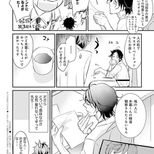 [Kirima Moccori] Sensei to Joshu no Renai Do Sukutei! [JP] – Gay Yaoi image 035.jpg