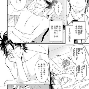 [Kirima Moccori] Sensei to Joshu no Renai Do Sukutei! [JP] – Gay Yaoi image 037.jpg