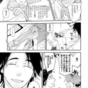 [Kirima Moccori] Sensei to Joshu no Renai Do Sukutei! [JP] – Gay Yaoi image 044.jpg