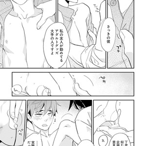 [Kirima Moccori] Sensei to Joshu no Renai Do Sukutei! [JP] – Gay Yaoi image 048.jpg