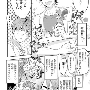 [Kirima Moccori] Sensei to Joshu no Renai Do Sukutei! [JP] – Gay Yaoi image 061.jpg