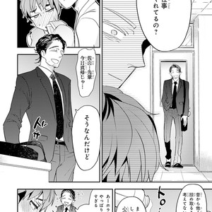 [Kirima Moccori] Sensei to Joshu no Renai Do Sukutei! [JP] – Gay Yaoi image 069.jpg