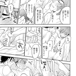 [Kirima Moccori] Sensei to Joshu no Renai Do Sukutei! [JP] – Gay Yaoi image 074.jpg