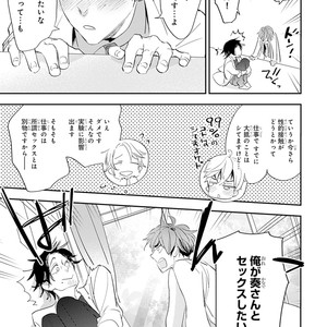 [Kirima Moccori] Sensei to Joshu no Renai Do Sukutei! [JP] – Gay Yaoi image 088.jpg