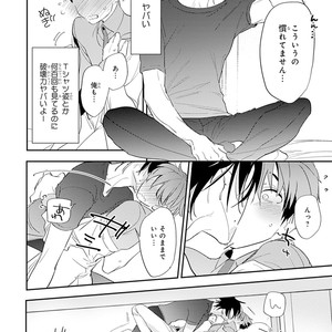 [Kirima Moccori] Sensei to Joshu no Renai Do Sukutei! [JP] – Gay Yaoi image 093.jpg