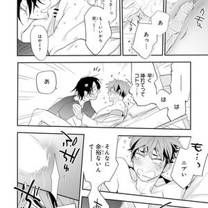 [Kirima Moccori] Sensei to Joshu no Renai Do Sukutei! [JP] – Gay Yaoi image 097.jpg