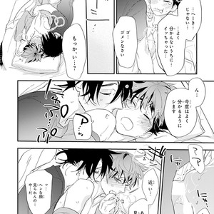 [Kirima Moccori] Sensei to Joshu no Renai Do Sukutei! [JP] – Gay Yaoi image 101.jpg