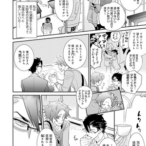[Kirima Moccori] Sensei to Joshu no Renai Do Sukutei! [JP] – Gay Yaoi image 111.jpg