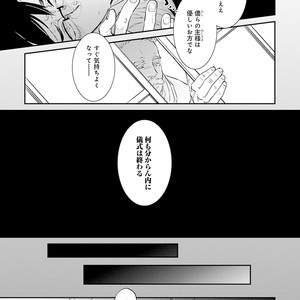 [Kirima Moccori] Sensei to Joshu no Renai Do Sukutei! [JP] – Gay Yaoi image 114.jpg
