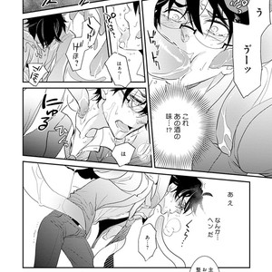 [Kirima Moccori] Sensei to Joshu no Renai Do Sukutei! [JP] – Gay Yaoi image 117.jpg