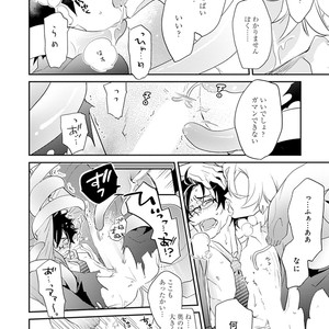 [Kirima Moccori] Sensei to Joshu no Renai Do Sukutei! [JP] – Gay Yaoi image 123.jpg
